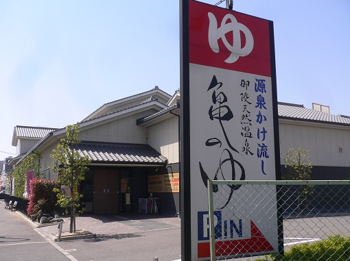 堺市　スーパー銭湯　ランキング